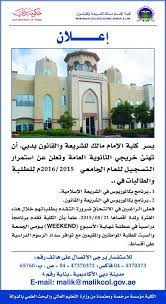 تجربة جامعة السلطان قابوس في استخدام منصة موودل. ÙƒÙ„ÙŠØ© Ø§Ù„Ø¥Ù…Ø§Ù… Ù…Ø§Ù„Ùƒ Student Imcol ØªÙˆÙŠØªØ±