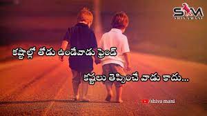 All i want in life is you to remain my best friend till my last breath! Really Emotional Best Friendship Quotes In Telugu Whatsapp States Video Youtube