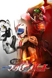 In japanese w/ english subtitles!!! Kamen Rider Drive Saga Kamen Rider Mach Kamen Rider Heart 2016 Posters The Movie Database Tmdb