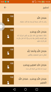 أوقات الصلاة تطبيق يتيح للمستخدم المسلم اوقات الصلاة واتجاه القبلة في جميع مناطق العالم بمجرد ضبطه موقعه بواسطة الاقمار الصناعية gps، التطبيق يدعم اغلب التقويمات الحسابية حول العالم. Ø´Ø±Ø­ Ø§ÙˆÙ‚Ø§Øª Ø§Ù„ØµÙ„Ø§Ø© Ø¨Ø§Ù„ØµÙˆØ±