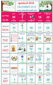 Tamil Monthly Calendar December 2018 Tamilcalendar Decembertamilcalendar 2018tamilcalendar December2018tamilcalendar Calendar 2018 Calendar Tamil Calendar