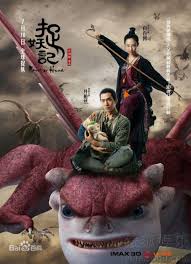 Just Watched The Accidental Detective And Monster Hunt Monster Hunt Hong Kong Movie Chinese Movies