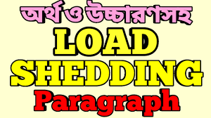 Find out all about load shedding : Loadshedding Paragraph With Bangla Meaning Loadshedding Paragraph For Jsc Ssc And Hsc Examination