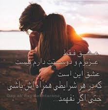 Afghan Dari Farsi Quotes Persian Quotes Farsi Quotes Text On Photo
