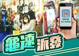 而政府亦剛剛公佈了協辦這計劃的 電子支付工具名單 ，目標希望在暑假期間開始登記，香港資訊科技商會榮譽會長方保僑說：「名單包括了八達通卡、alipayhk 、wechat pay hk. Zzjdyjemqjv6qm