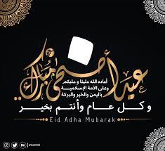 صور عيد اضحى مبارك يبحث الكثير من الأشخاص حالياً عن صور تهنئة بمناسبة عيد الأضحى؛ حتي يتم مشاركتها على مواقع التواصل الإجتماعي ويتم إرسالها إلى الأصدقاء والأقارب والأهل تعبير عن الفرحة بقدوم العيد، يحتفل المسلمون غداً بعيد الأضحى أعاده الله علينا وعلى. Eid Adha Mubarak Ø¹ÙŠØ¯ Ø§Ù„Ø£Ø¶Ø­Ù‰ Ø§Ù„Ù…Ø¨Ø§Ø±Ùƒ On Behance