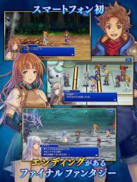 Sa・ga2 ~ the treasure legend) es un juego lanzado para la game boy de nintendo, . Final Fantasy Legends Ii For Android Apk Download