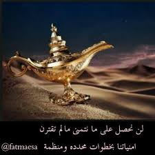 ترى من منا لا يعرف المصباح السحري العجيب بطل صفحات كتاب الف ليله وليله وقصة علاء الدين الخيالية كان ذلك المصباح رمز تح Aladdin Magic Lamp Genie Lamp