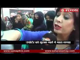 Security guard slapped to a female reporter of Pakistani channel