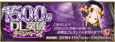 Lleno de contenido que tanto los fans de la franquicia y los recién llegados destino podrán . 15m Downloads Campaign Fate Grand Order Wiki