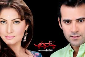 Channa Sachi Muchi (2010)