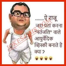Image result for WHATSAPP JOKES