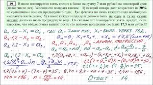 Zadanie 17 Ege Po Matematike 13 Youtube