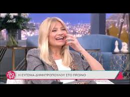 Η γνωστή ηθοποιός ευγενία δημητροπούλου παντρεύτηκε τον εκλεκτό της καρδιάς της. Eygenia Dhmhtropoyloy Dexthke Protash Gamoy Video Espresso