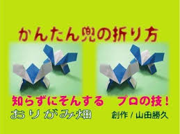 簡単折り紙兜の折り方作り方 創作origami helmet 折り紙 簡単 折り紙 折り紙 作り方