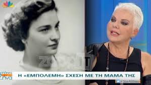 H νανά παλαιτσάκη μίλησε στην εκπομπή happy day μεταξύ άλλων για την προσωπική της ζωή, αποκαλύπτοντας πως εδώ και δύο χρόνια είναι σε σχέση. H E3omologhsh Ths Nanas Palaitsakh Gia Th Dyskolh Sxesh Me Th Mhtera Ths Zappit