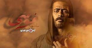 لمشاهدة مسلسل موسى الحلقة الأولى كاملة << أضغط هنا >>. Ù…Ø³Ù„Ø³Ù„ Ù…ÙˆØ³ÙŠ Ø§Ù„Ø­Ù„Ù‚Ø© 8 Ø§Ù„Ø«Ø§Ù…Ù†Ø©
