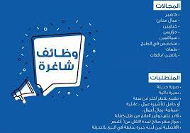 كارفور البحرين موقع باقة للتوظيف