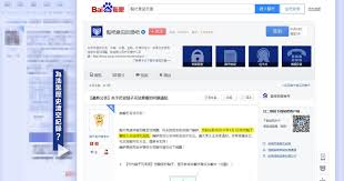 百度」貼吧突清空15年紀錄被指為過去醜聞洗底– RFA 自由亞洲電台 ...