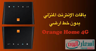 There was a problem previewing this document. ØªÙØ§ØµÙŠÙ„ ÙˆØ§Ø³Ø¹Ø§Ø± Ø¨Ø§Ù‚Ø§Øª Ø§Ù„Ø¥Ù†ØªØ±Ù†Øª Ø§Ù„Ù…Ù†Ø²Ù„ÙŠ Ø¨Ø¯ÙˆÙ† Ø®Ø· Ø£Ø±Ø¶ÙŠ Orange Home 4g