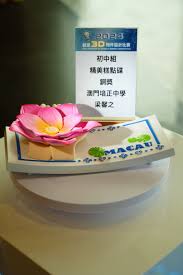 澳門培正中學（Pui Ching Middle School）‎