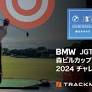【トラックマンレンジ】全日本ブルズアイトーナメント開催 | TrackMan株式会社のプレスリリース