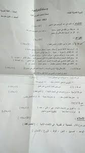 دليل الطالب الأول متوسط نماذج اسئلة اللغة العربية نصف Facebook