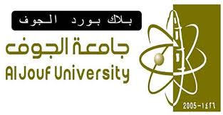 حيث ومن خلال البوابة يمكن للطالب اجراء الطلبات والاستعلام الكترونيا. Ø¨Ù„Ø§Ùƒ Ø¨ÙˆØ±Ø¯ Ø¬Ø§Ù…Ø¹Ù‡ Ø§Ù„Ø¬ÙˆÙ ÙˆÙƒÙŠÙÙŠØ© ØªØ³Ø¬ÙŠÙ„ Ø§Ù„Ø¯Ø®ÙˆÙ„ Ø¬Ø±Ø¨Ù‡Ø§
