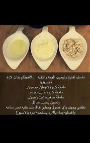 Pin By Aeeeme Wrd On Masks And Care Beauty Skin Care Routine Hair Mask For Growth Homemade Beauty