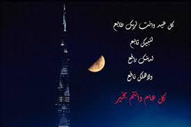 اجمل رسائل تهنئة بالعيد رسمية للاصدقاء eid al fitr body arabic