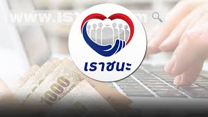 / วิธีลง ทะเบี ยนบั ตรสวัส ดิกา รแห่งรัฐ รอ บใหม่ พ.ศ. 6ocdbn2w3ypo M