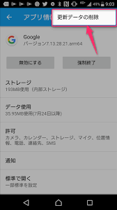 ネットでchrome停止・不具合などで検索すると、 スマホ再起動 アプリの更新 キャッシュの削除 ストレージの整理 などの対処法が出てきますが、 この方法い. Googleã‚¢ãƒ—ãƒªãŒåœæ­¢ã—ã¦ æ¤œç´¢ã§ããªã„ å•é¡Œã¨å¯¾ç­–ã«ã¤ã„ã¦