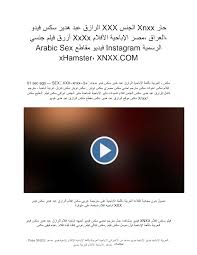 فضيحة هدير عبد الرازق التي هزت الجميع