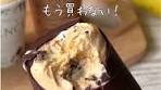 手作りキャラメルバナナアイスの作り方