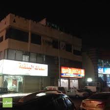 صور مطابخ الفتة جدة