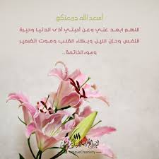 Pin On طابت جمعتكم
