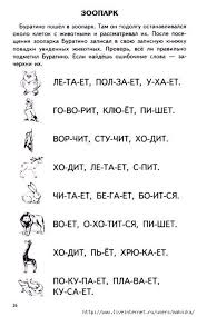 учимся читать по слогам для детей 5 6 лет бесплатно 88446428 Large Y27 Jpg 434 699 Uchimsya Chitat Knigi Dlya Doshkolnikov Skorochtenie