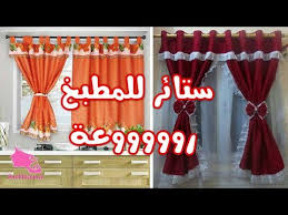 ستائر مطبخ 2018 ستائر مطابخ رائعة بألوان راقية وجذابة 2018 Youtube