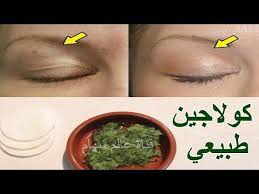 كولاجين طبيعي يخلصك من ترهلات الجفون والحاجب سحري لشد ورفع الجفن وعلاج التجاعيد Youtube Beauty Tips For Glowing Skin Hair Care Oils Beauty Skin Care Routine