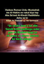Recitation of this verse in the morning will keep you under the protection of allah till night. Ayat Al Kursi In Roman English Quran Words