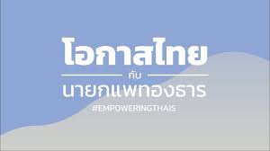 PRDEE Streaming Platform