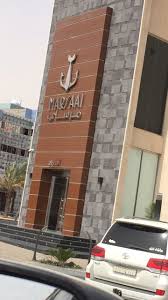 مطعم مرساي حائل