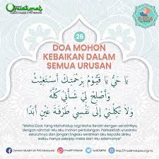 Aug 17, 2018 · makna allahumma yassir walaa tu'assir maksud atau makna dari ayat ini, supaya allah membukakan pintu kemudahan dan menutup pintu kesulitan dari setiap permasalahan yang merundung kehidupan kita. 26ramadhan Hashtag On Twitter