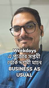 Corporate employee দের জন্য পুজোর দিনেও কাজ থাকে 🌝🌚, ., ., ., #durgapujo  #corporate #durgaashtami #mahanabami #durgapuja2025 #instareels  #kolkatainstagrammers #reelkrofeelkro❤️