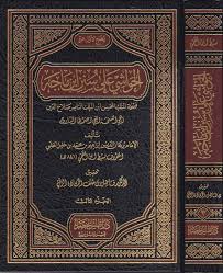 الحواشي على سنن ابن ماجة سبط ابن العجمي الشافعي Safinat Ul Najat