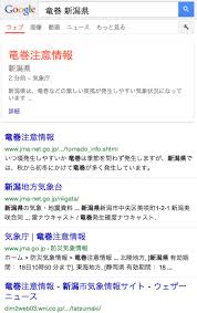Jun 09, 2021 · 宮崎県竜巻注意情報 第1号 2021年6月9日午後2時38分 気象庁発表 宮崎県北部山沿いは、竜巻などの激しい突風が発生しやすい. Google Japan Blog Google ç½å®³æƒ…å ± ã«å°é¢¨è­¦å ±ãªã©ã‚'è¿½åŠ ã—ã¾ã—ãŸ