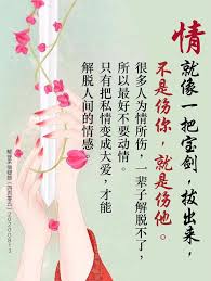情就像一把寶劍 拔出來 不是傷你 就是傷他 很多人為情所傷 一輩子解脫不了 所以最好不要動情 只有把 痞客邦