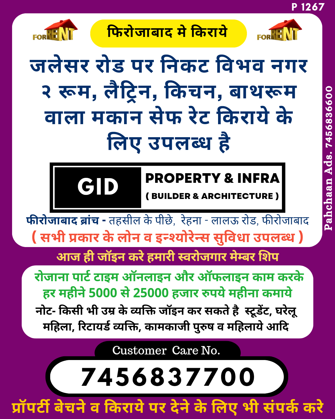 Rental - Jalesar Road near Vibhav Nagar product image