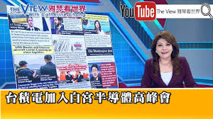 Find and follow posts tagged 台積電 on tumblr. Tsmc Joins White House Summit On Chips é›…ç´çœ‹ä¸–ç•Œ 2021 04 12 Youtube
