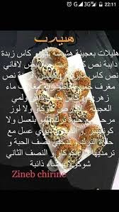 Pin By Amel Amoula Mani Mano On Cuisines Food Biscuits Cookies